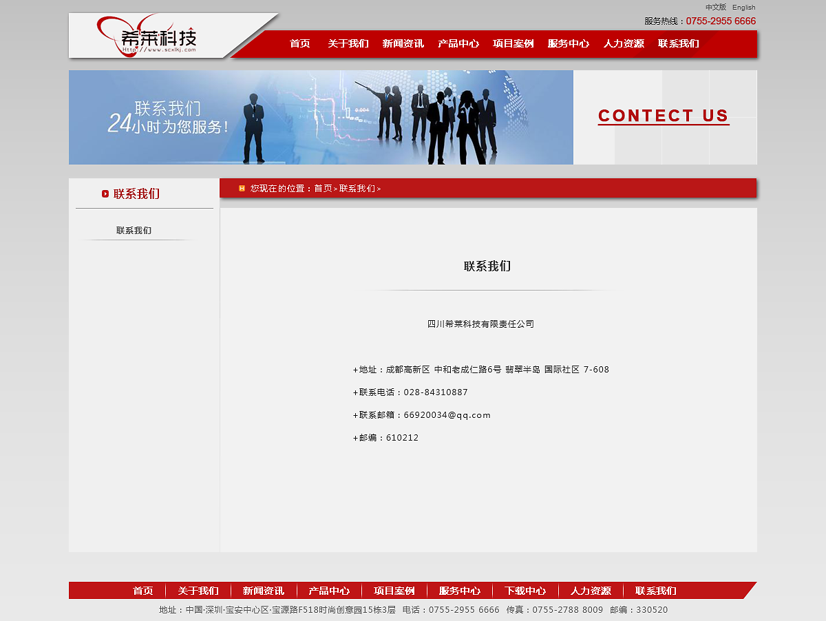 科技企業(yè)如何通過專業(yè)人力資源服務(wù)提升核心競(jìng)爭(zhēng)力